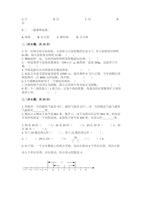 六年级毕业班数学期末考试试卷附答案（轻巧夺冠）.docx