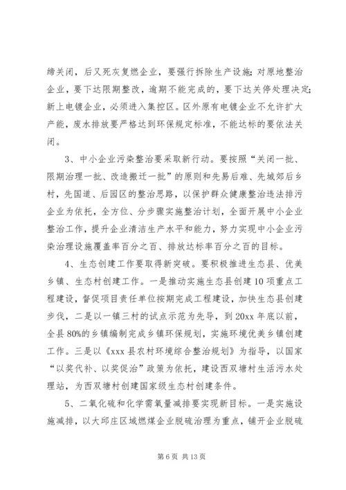 篇一：环卫工作计划.docx