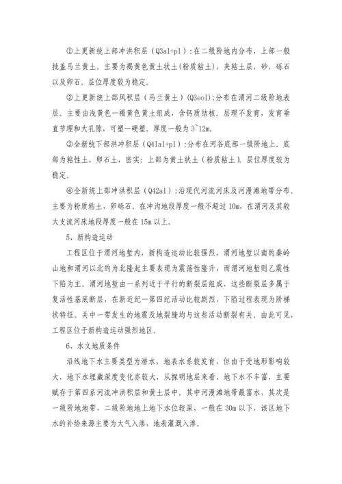 挡墙基础施工安全专项方案.docx