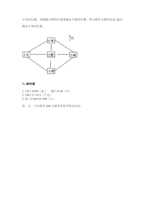 人教版三年级下册数学期中测试卷精品附答案.docx