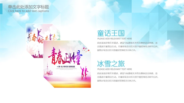 青春正能量励志五四青年节共青团团委PPT