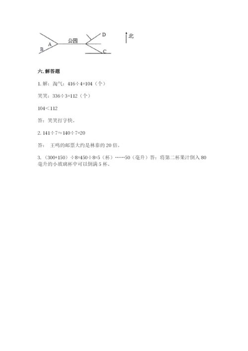 小学数学三年级下册期中测试卷附答案ab卷.docx