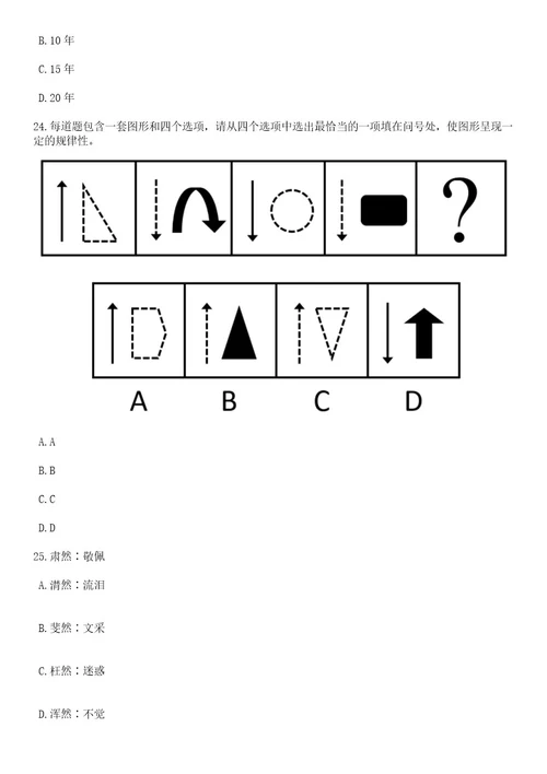 2023年06月山东淄博市桓台县融媒体中心公开招聘4人笔试题库含答案解析