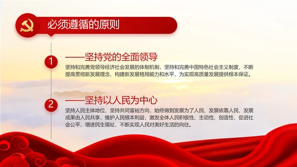 红色大气精准扶贫脱贫致富工作总结PPT模板