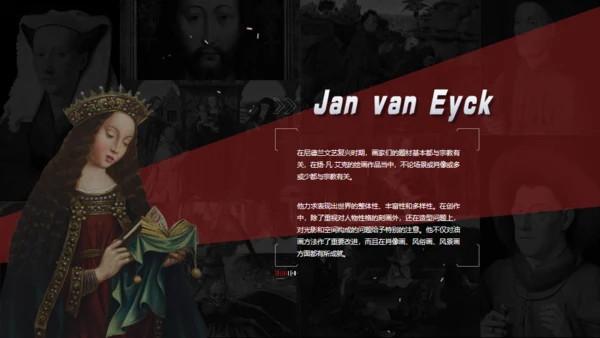 扬凡艾克艺术展通用PPT模板