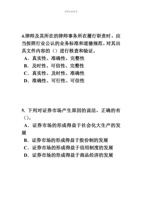 上半年天津证券从业资格考试证券投资基金概述模拟试题.docx