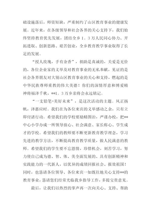 关于爱心的演讲稿.docx