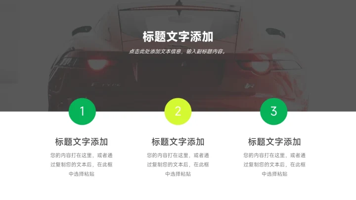 绿色杂志风极简主义PPT模板