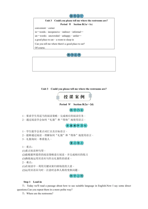 2023秋九上英语Unit 3 Could you please tell me where the