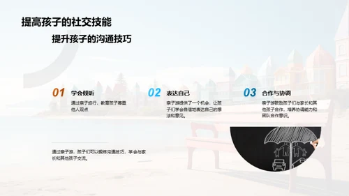 亲子游指南