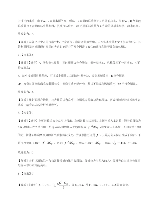 强化训练河北石家庄市42中物理八年级下册期末考试章节练习试题（解析版）.docx