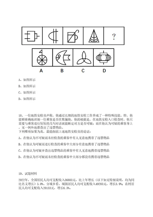 2023年广东东莞市茶山镇招考聘用第一批网格管理工作人员4人笔试历年笔试参考题库附答案解析0