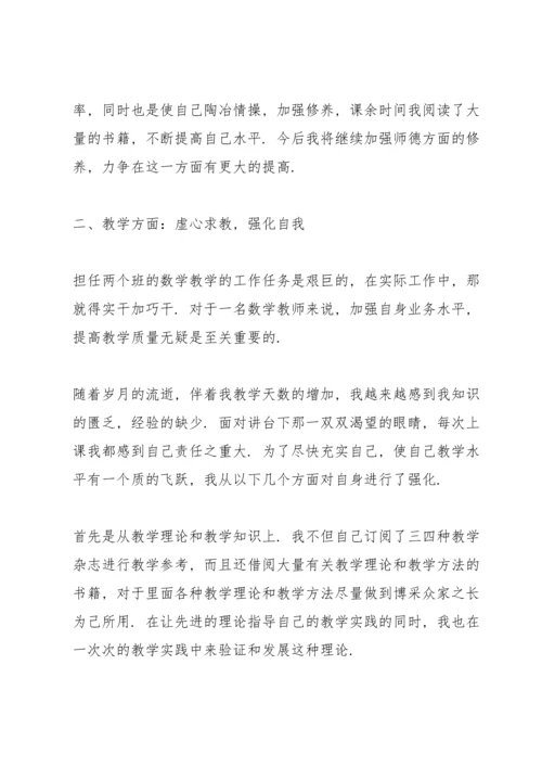 初中2022教师个人考核总结.docx