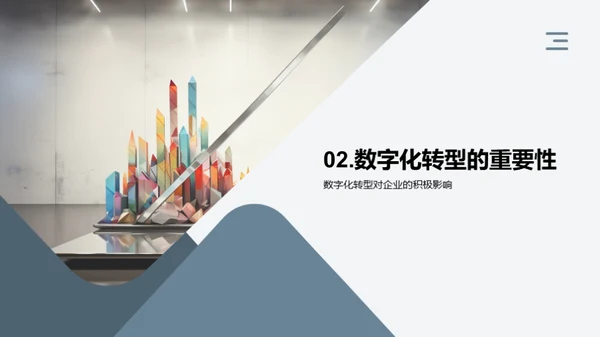 3D风其他行业教学课件PPT模板