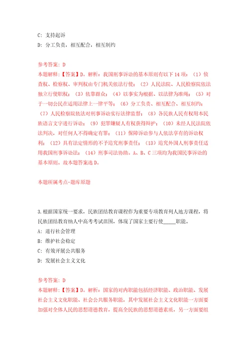 湖南省怀化市鹤城区区直企事业单位引进19名高层次及急需紧缺人才自我检测模拟卷含答案解析4