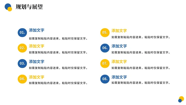 激流勇进新员工转正述职汇报PPT模板