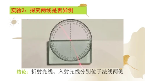 4.4光的折射（课件）(共25张PPT) -2023-2024学年八年级物理上册同步精品课堂（人教版