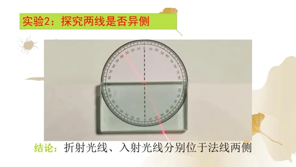 4.4光的折射（课件）(共25张PPT) -2023-2024学年八年级物理上册同步精品课堂（人教版