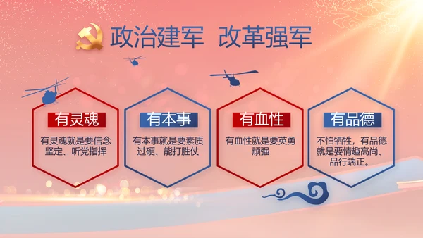 大气党风廉政建设工作总结动态PPT