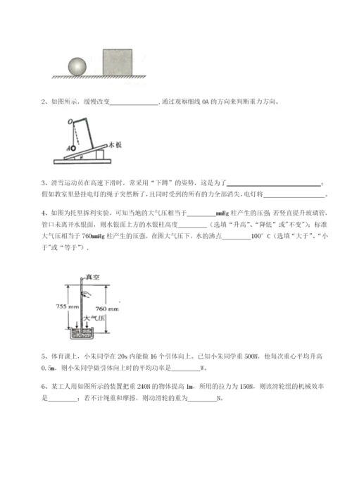 四川荣县中学物理八年级下册期末考试定向测评练习题（含答案解析）.docx