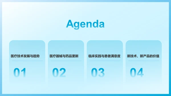 蓝色插画风医生医疗行业汇报通用PPT模板