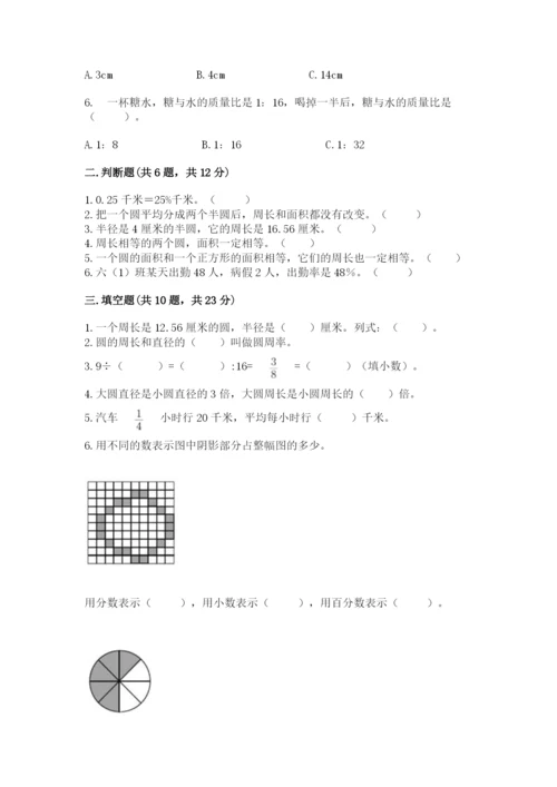 2022六年级上册数学期末测试卷含完整答案【网校专用】.docx