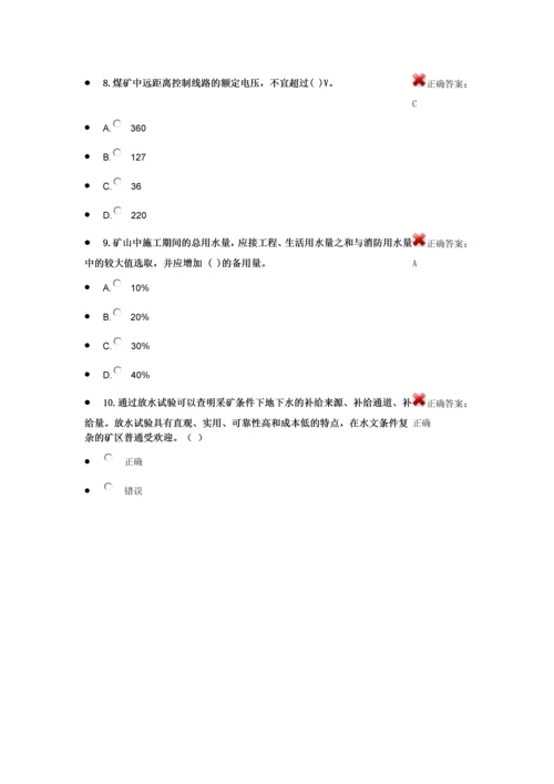 建筑工程专业二级建造师继续教育选修课精华版.docx