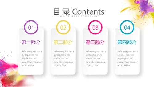 简约时尚彩妆培训动态PPT