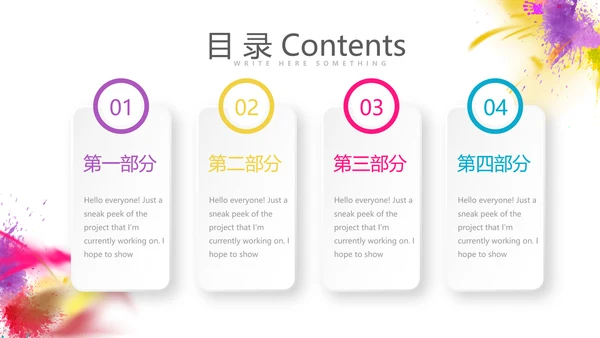 简约时尚彩妆培训动态PPT