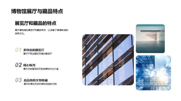 博物馆的故事空间