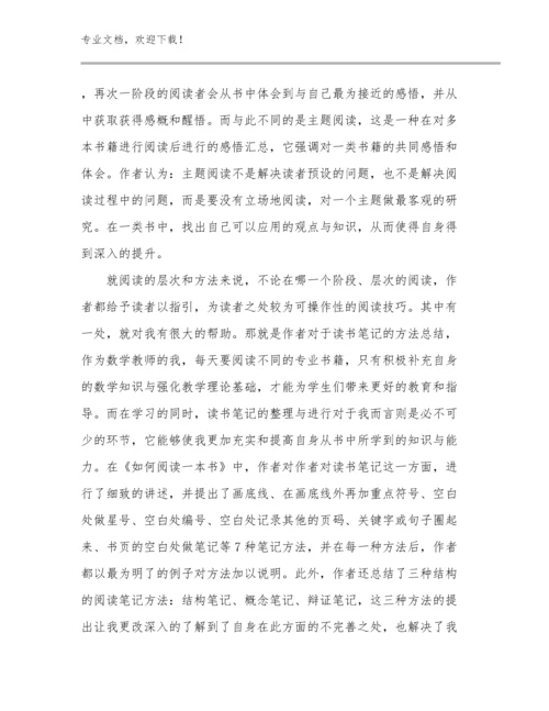 2023新教师心得体会感悟例文11篇.docx