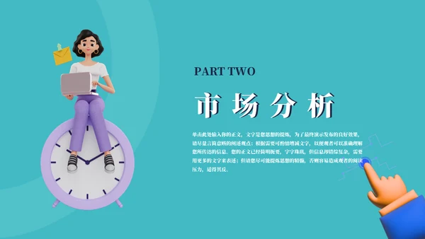 3D风女性年终工作总结汇报通用PPT模板