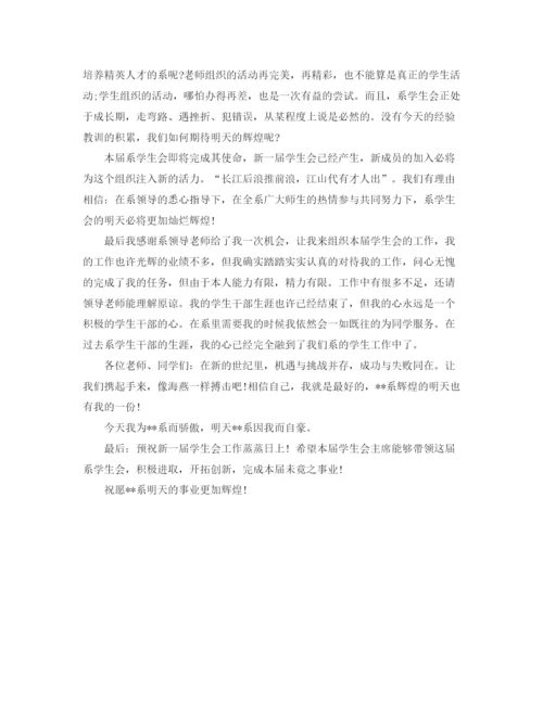 精编之院系学生会工作总结范文.docx