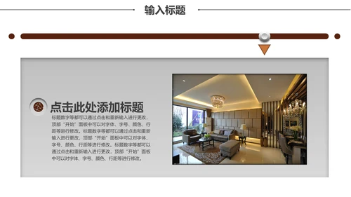 微立体中式家装公司工作总结通用PPT模板