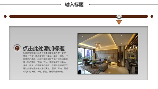 微立体中式家装公司工作总结通用PPT模板