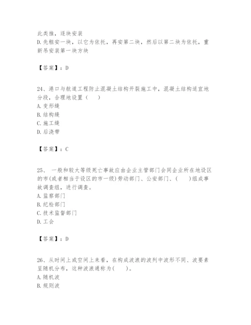 2024年一级建造师之一建港口与航道工程实务题库标准卷.docx