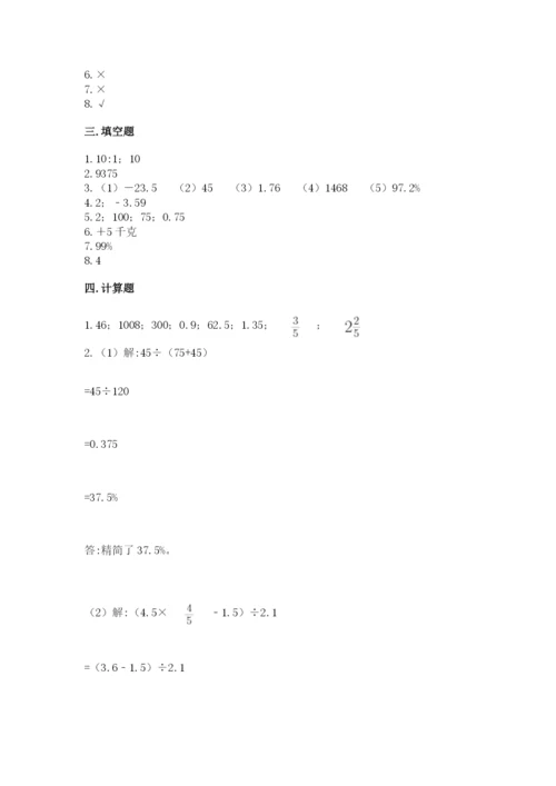 六年级下册数学期末测试卷精品【必刷】.docx