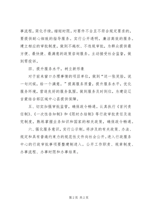 软环境建设工作方案.docx