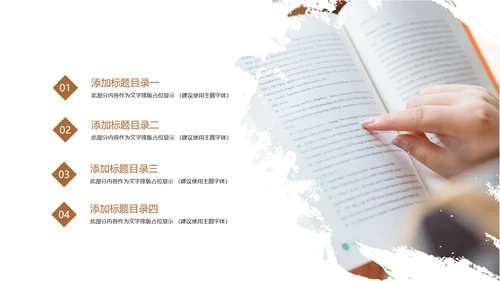 读书分享会书香中国好书推荐阅读PPT模板