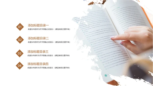 读书分享会书香中国好书推荐阅读PPT模板