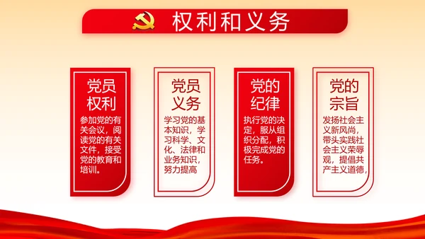 红色党支部工作总结汇报学习教育PPT