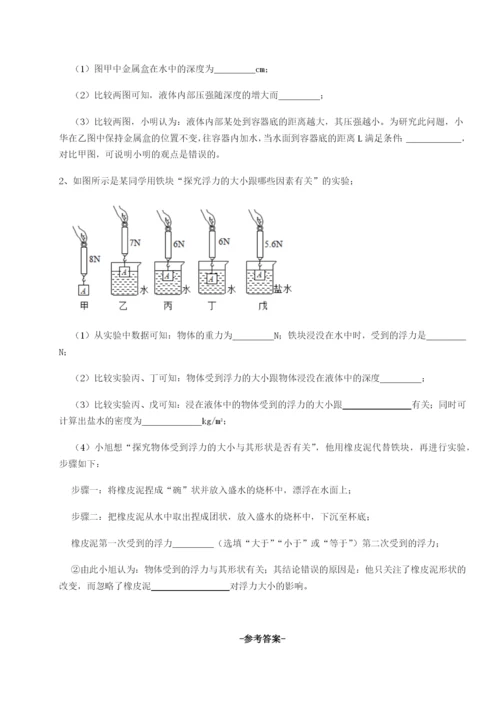 滚动提升练习四川成都市华西中学物理八年级下册期末考试达标测试试题（含详解）.docx
