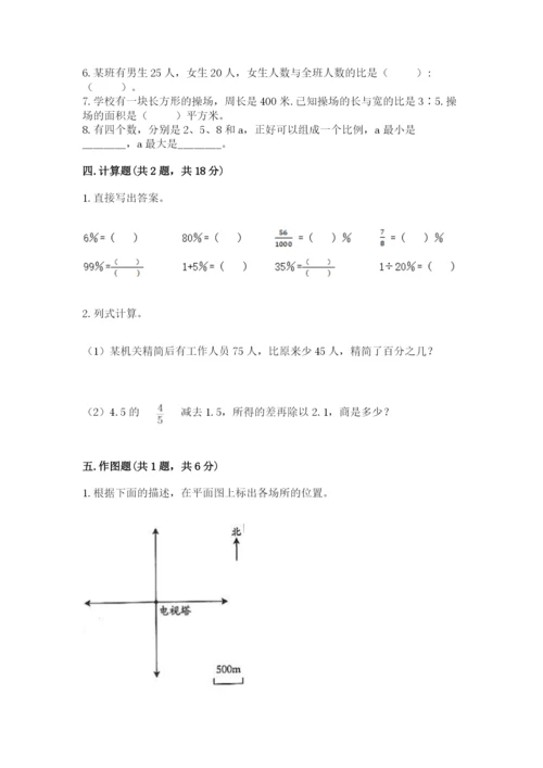 六年级下册数学期末测试卷附完整答案【历年真题】.docx