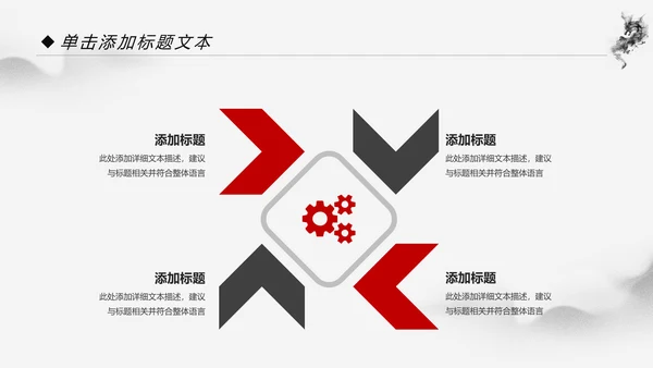 中国功夫文化中华武术笑傲江湖ppt模板