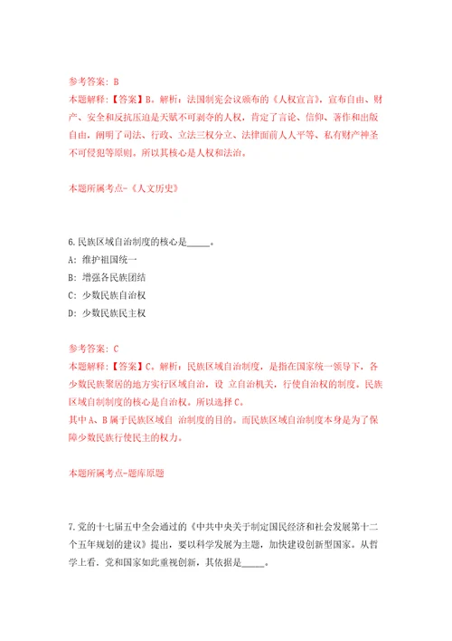 2022年02月2022年四川泸州泸县定向招考聘用乡镇事业单位工作人员模拟试题8