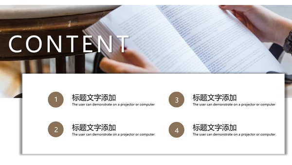 唯美读书分享会书香中国好书推荐阅读PPT模板
