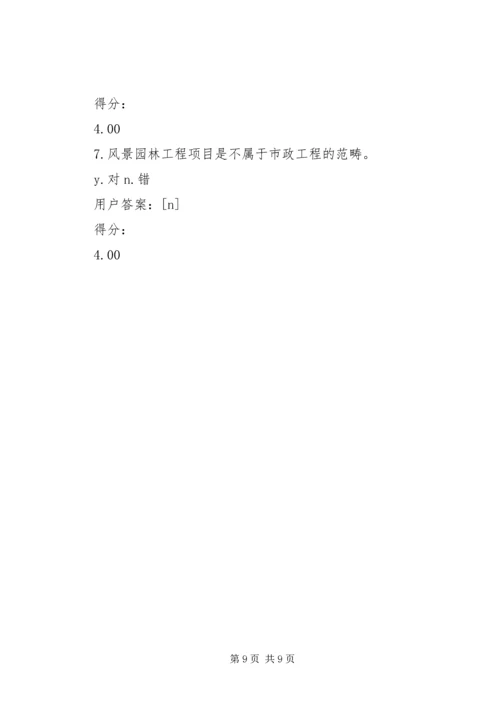 园林工程项目可行性研究报告 (3).docx