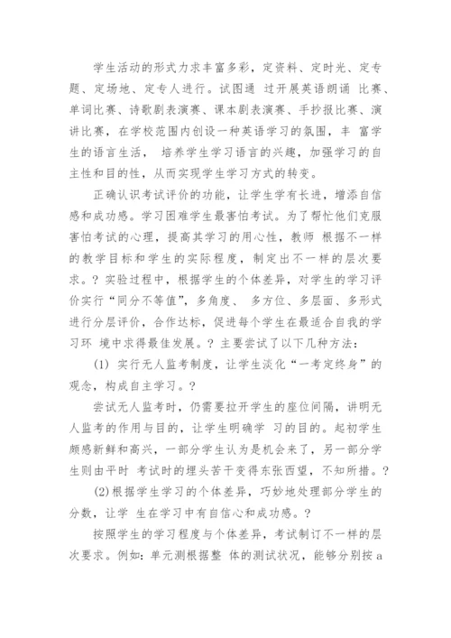 闽教版英语教学反思6篇.docx