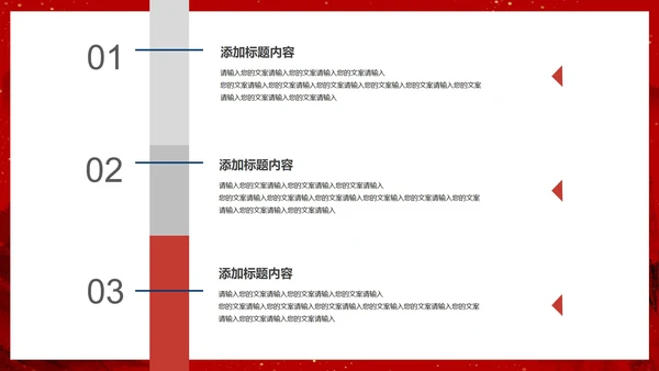 红色中国风学生党政宣传爱国爱党PPT模板