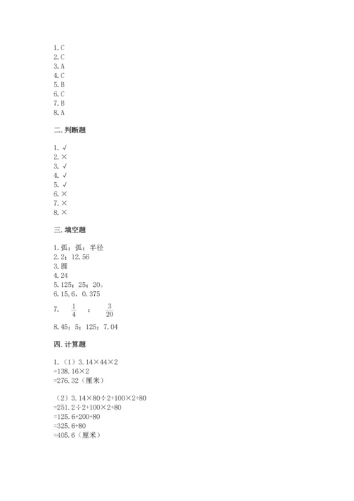 人教版六年级上册数学期末测试卷实验班.docx